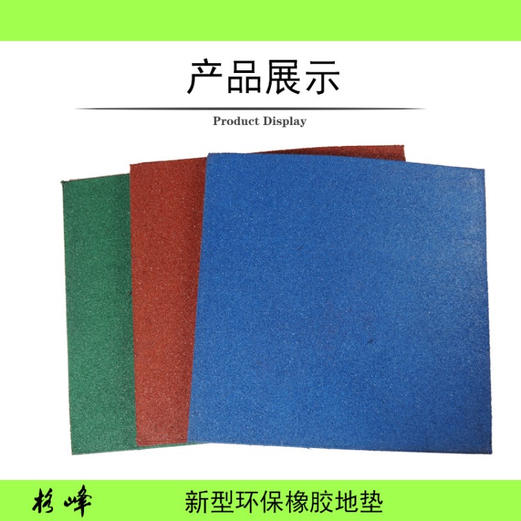 格峰環保健身房橡膠地板減震緩沖杠鈴家用運動地板拼接EPDM地磚