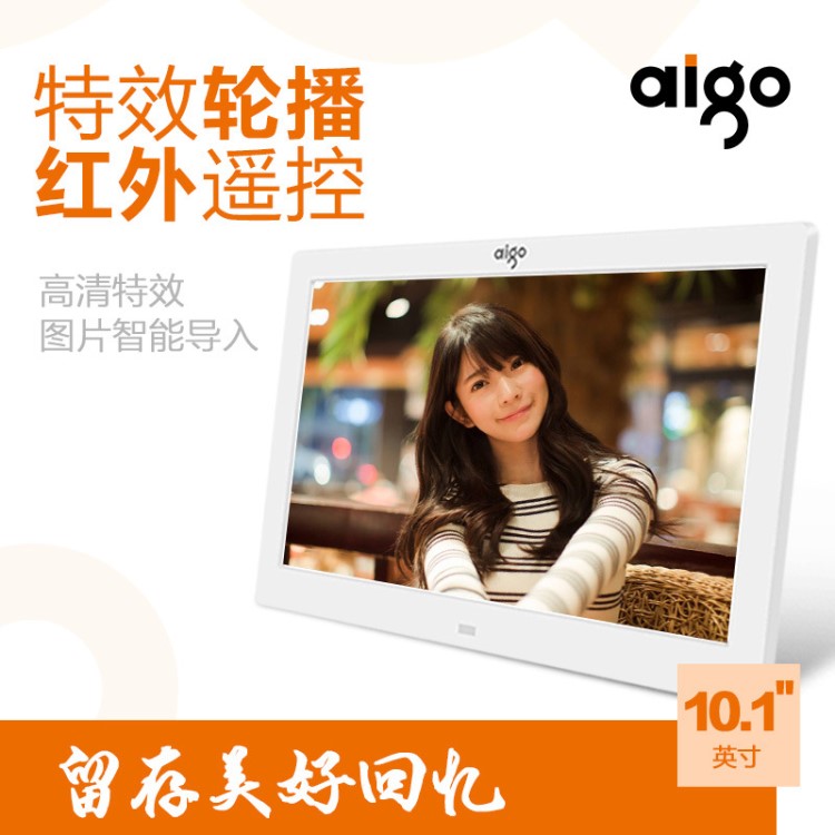 aigo/愛國(guó)者數(shù)碼DPF101視頻音樂(lè)電子相冊(cè)10寸相框高清直插定制