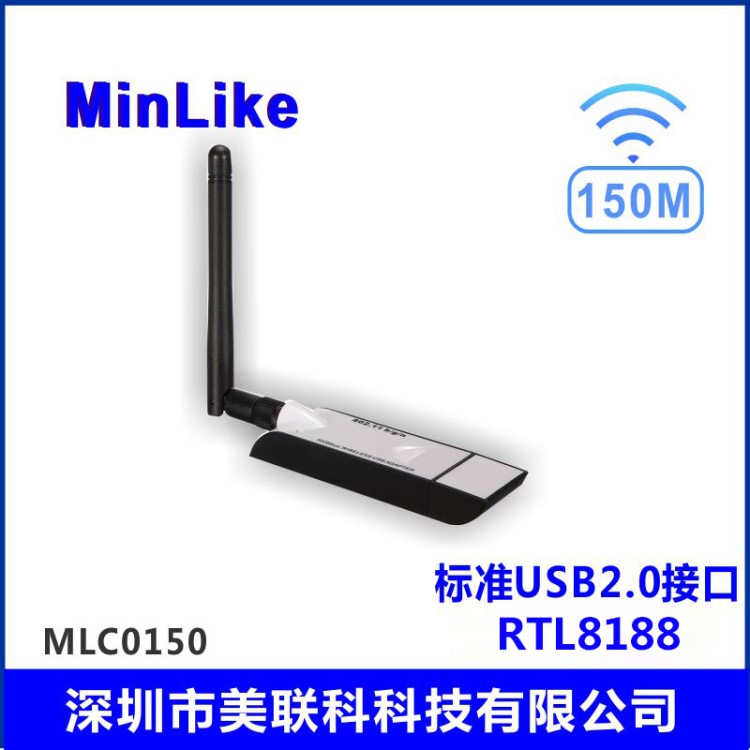 Wifi接收器USB無線網(wǎng)卡RTL8188150M電腦外置天線網(wǎng)卡智能電視網(wǎng)卡