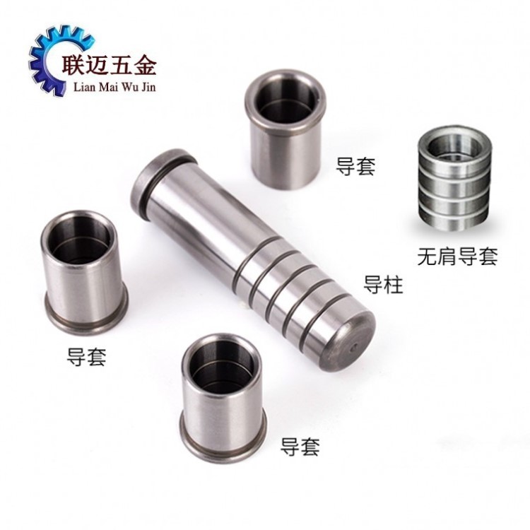 精密五金模具導(dǎo)柱導(dǎo)套 冷沖模輔助導(dǎo)柱 GP導(dǎo)柱GA導(dǎo)套 模具內(nèi)導(dǎo)柱