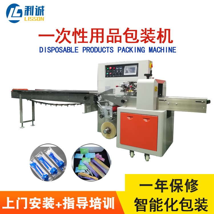 一次性餐巾紙巾刀叉勺子包裝機械生產廠家 生產枕式包裝機
