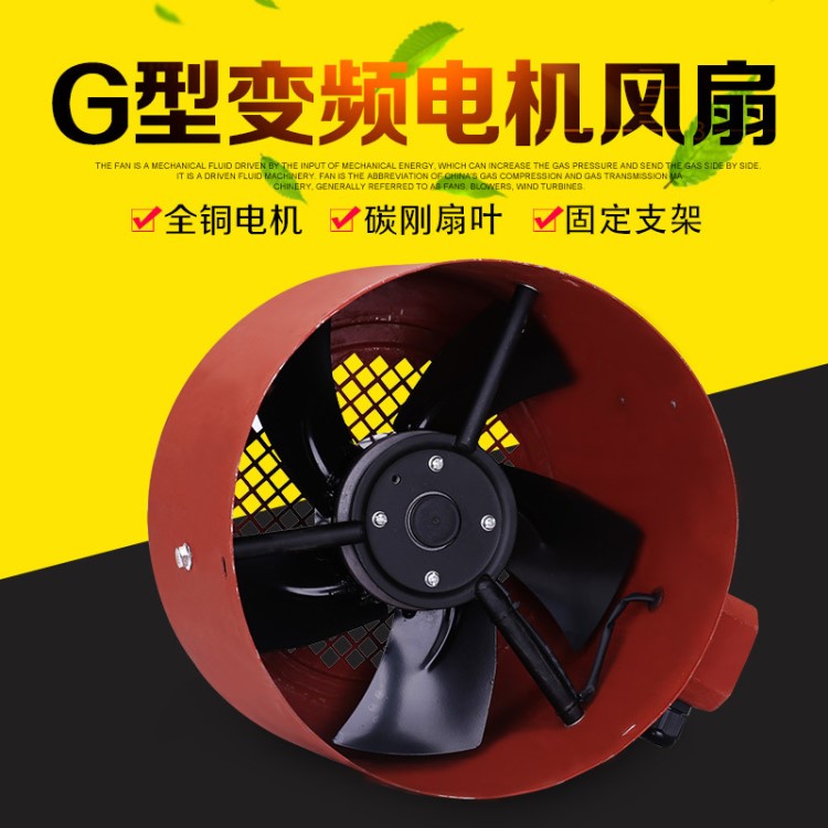 G型變頻調速電機冷卻風機 G-180A 軸流通風機 外轉子風機380V