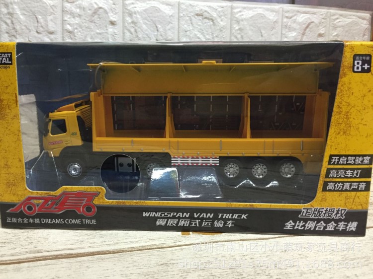 彩珀88386翼展式廂式運(yùn)輸工程車(chē)1：32 合金集裝箱玩具批發(fā)擺件