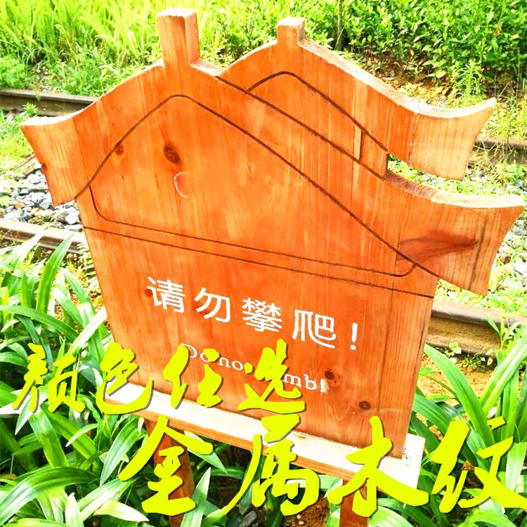 景區(qū)簡(jiǎn)介牌仿木紋指示牌不銹鋼金屬石紋標(biāo)識(shí)牌烤漆導(dǎo)視牌系統(tǒng)戶外