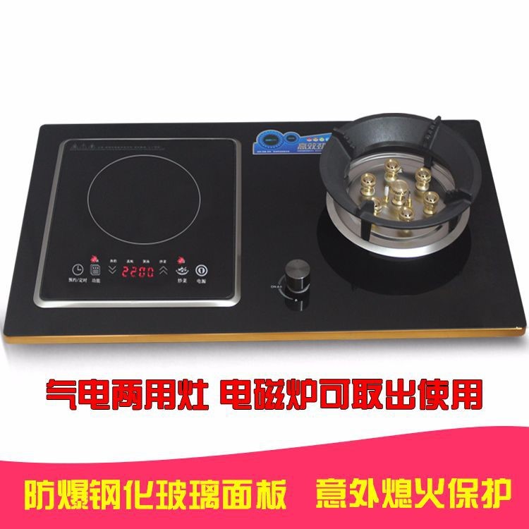 氣電兩用燃?xì)庠钜夯瘹饷突鹎度胧诫姶艩t帶定時(shí)一電一氣煤氣電氣雙