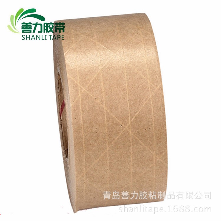 牛皮膠帶 淀粉膠牛皮紙膠帶 牛皮紙纖維膠帶 濕水加筋牛皮紙膠帶