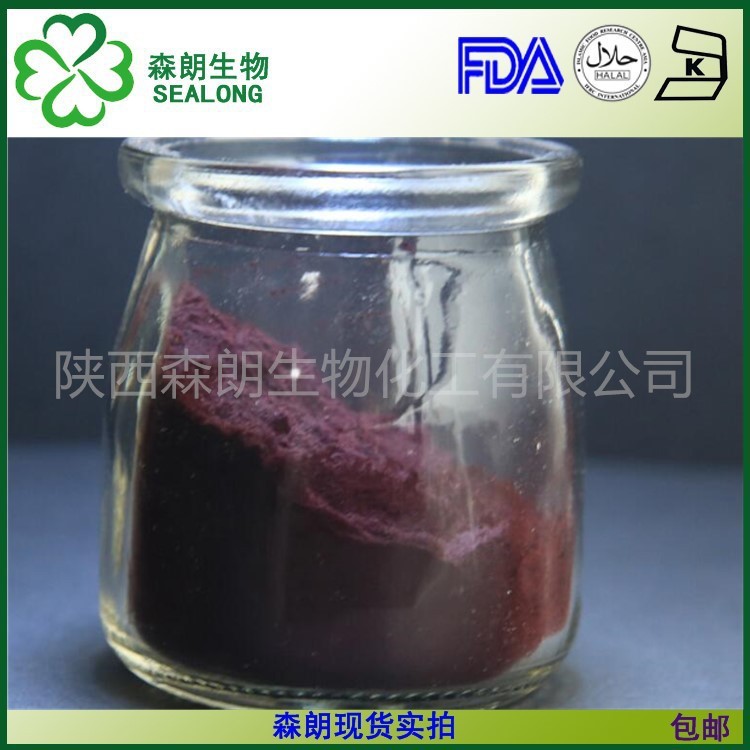 桑葚提取物 30:1 原花青花素 桑果、桑樹泡兒提取
