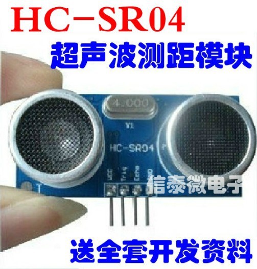 超声波测距模块 HC-SR04 超声波传感器 支持Arduino/51/STM32