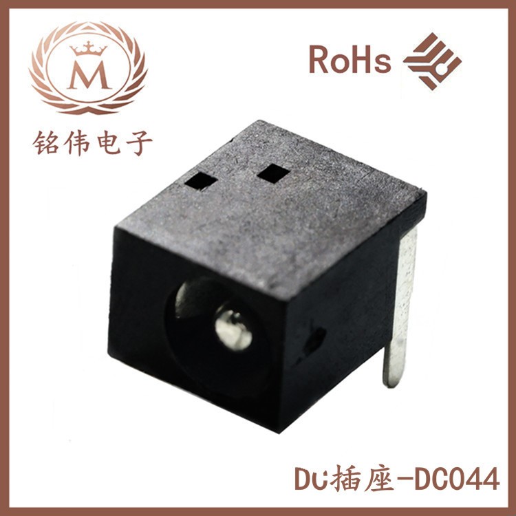 廠家直銷DC插座DC044 2.0芯2.5芯3腳一排耳機(jī)插座電源