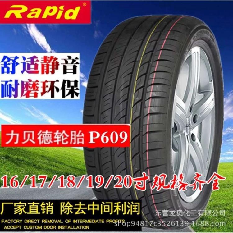 超靜音米其林技術(shù)輪胎235/55R17廠家235-55-17汽車輪胎2355517