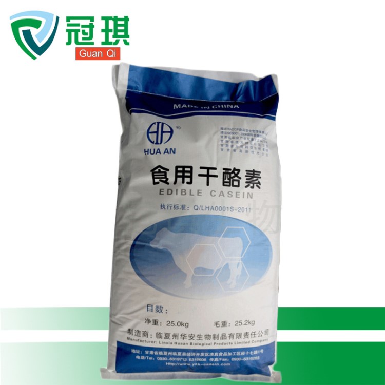 現貨供應 酪蛋白 食用干酪素 質量 1KG起訂 量大從優