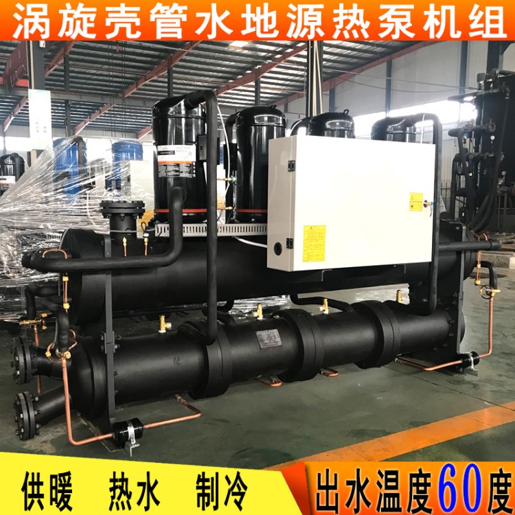 煤改電制冷采暖水源熱泵 車間賓館帶風盤暖氣片小型高溫地源熱泵