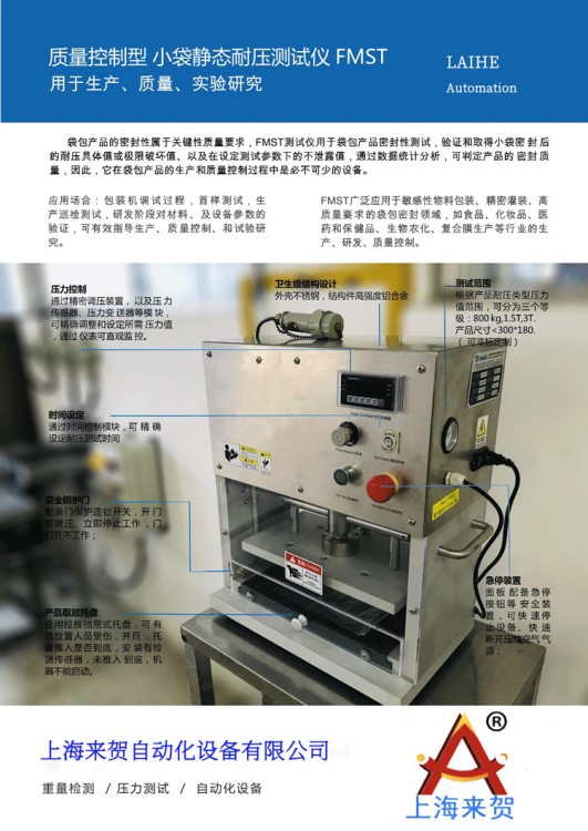 软管在线自动密封性检测机