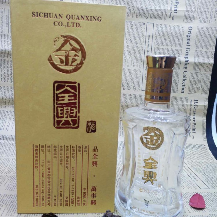 陳年老酒批發(fā)價白酒整箱批發(fā)酒水 52度 濃香型 500ml6盒 銀全興