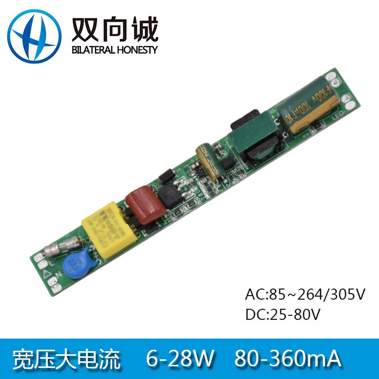 廠家直銷 T8一體化燈管電源XS-109 驅(qū)動電源 深圳LED日光燈電源