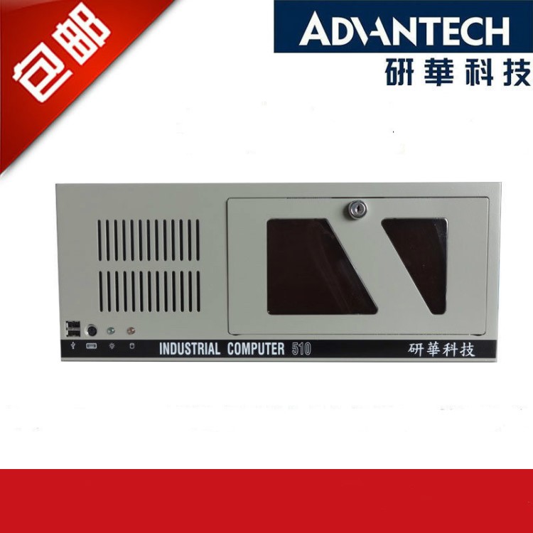 工控機 研華IPC-510MB/AIMB-705G2/I7-6700/4G/128G固態(tài)+1THDD