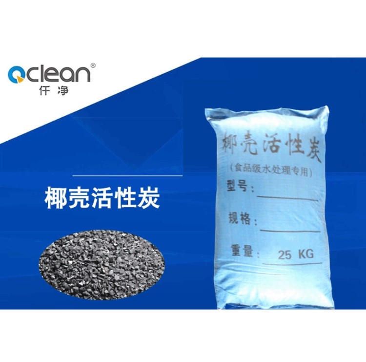 廠家直銷仟凈25KG椰殼活性炭 柱狀水處理用活性炭凈水椰殼活性炭