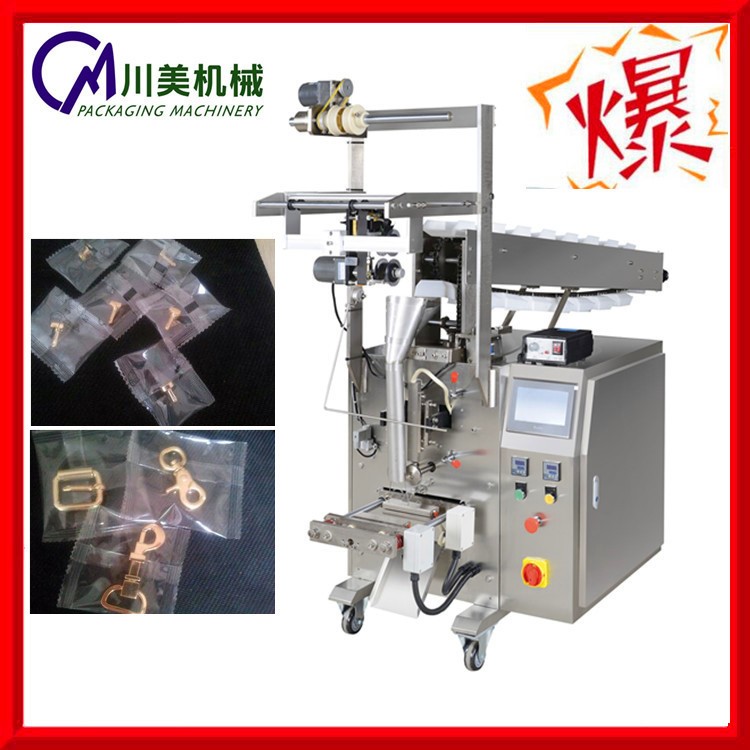 紐扣包裝機 五金紐扣立式自動封口包裝機器（量大從優 質量保障）