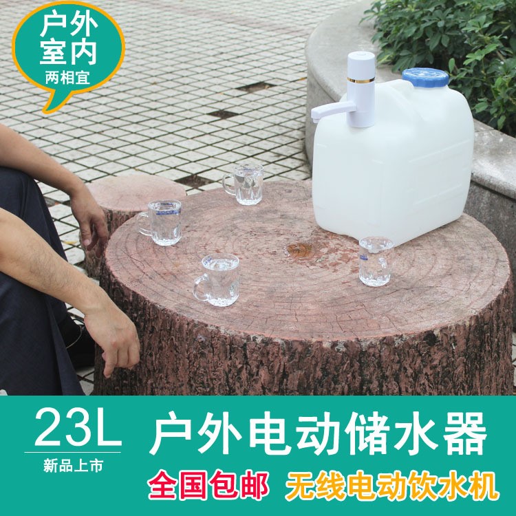 戶外電動儲水器 自駕裝備 車載電動飲水機水龍頭 四方PE儲水桶