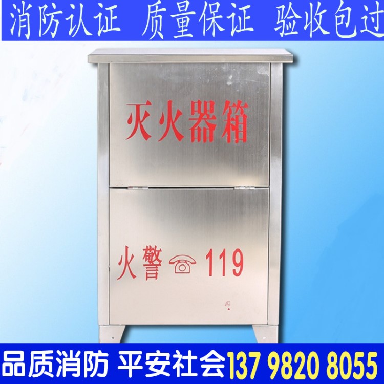 灭火器箱 304不锈钢灭火器箱 4KG*2 不锈钢消火栓箱 800*650*240