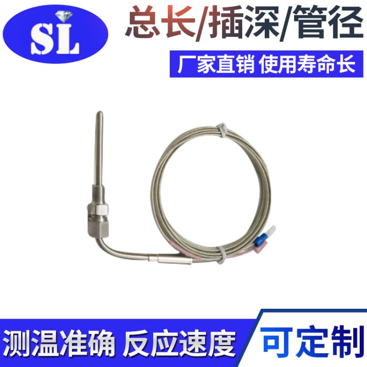 K型注塑機鎧裝熱電偶 直角彎頭溫度傳感器注塑機鉑熱電阻PT100
