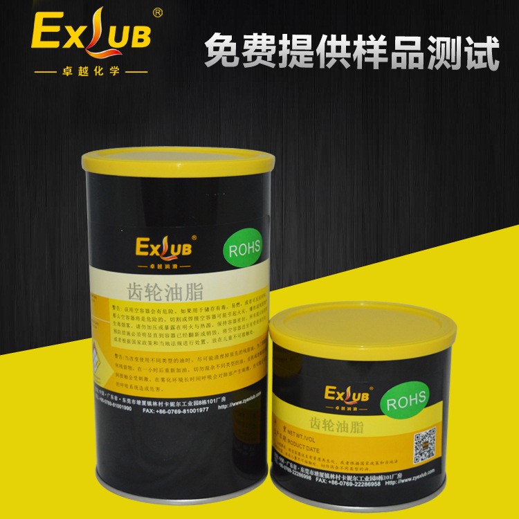 供應EXLUB PG60A1齒輪消音脂 按摩器材齒輪部件潤滑脂