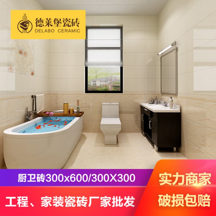 歐式簡約仿大理石衛(wèi)生間瓷磚墻磚300*600陽臺地磚防滑酒店工程磚