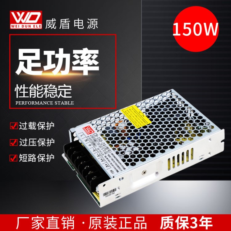 廠家直銷150W24V6.2超薄開關(guān)電源盒 CB-150-24安防監(jiān)控開關(guān)電源