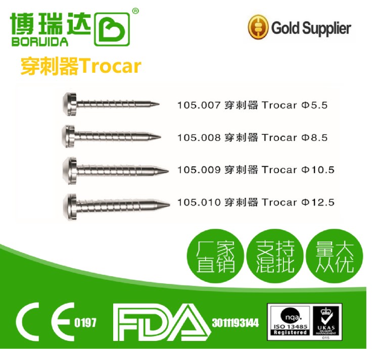 腹腔鏡手術(shù)器械 胸腔穿刺器 胸腔戳卡 胸部穿刺器 Trocar