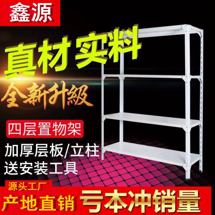 角鋼貨架 倉庫貨架儲物展示置物架輕型倉儲角鋼貨架廠家批發(fā)定制