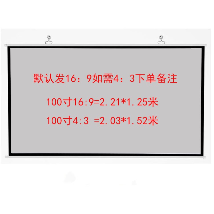 100寸16:9/4:3灰玻纤投影幕便捷安装挂钩式壁挂投影幕布家用幕布