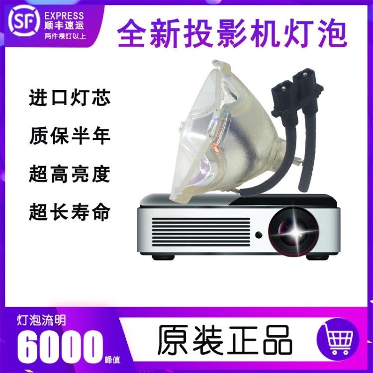 JHLP適用于SONY索尼VPL-PX31 VPL-PX32 商務(wù) 辦公 教育投影儀燈泡