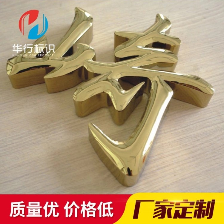 定制定做銅字定做球面銅字鍛打銅字制作字牌加工制作吳江仿古銅字