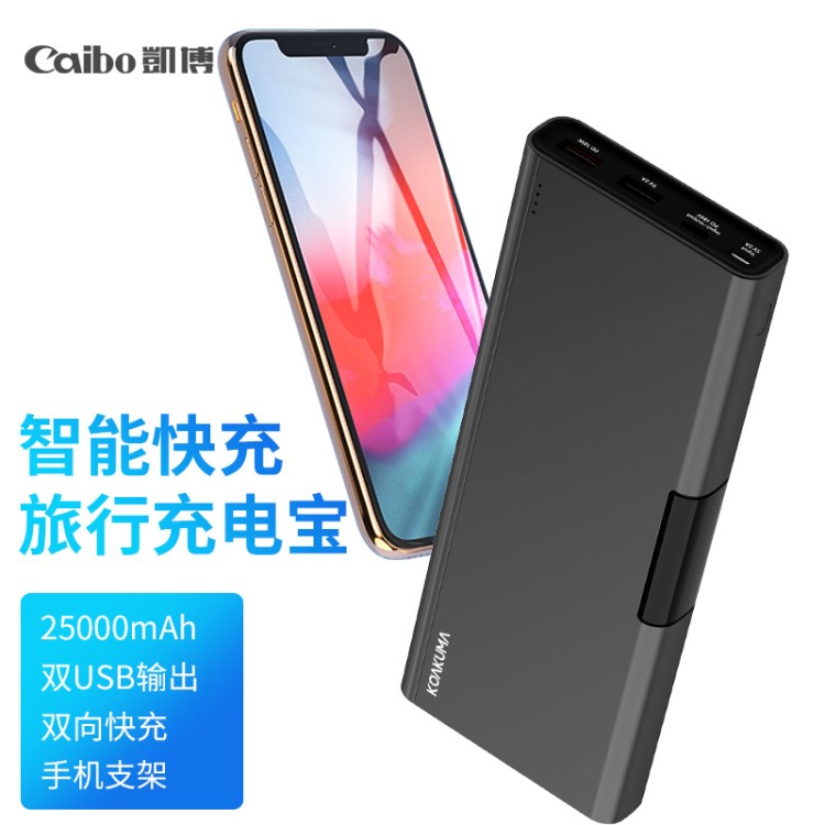 QC3.0type-c快充手機充電寶移動電源25000可用于平板電腦廠家批發