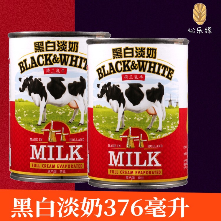 荷蘭乳牛黑白全脂淡煉乳整件荷蘭乳奶黑白奶黑白淡奶376ml*48瓶