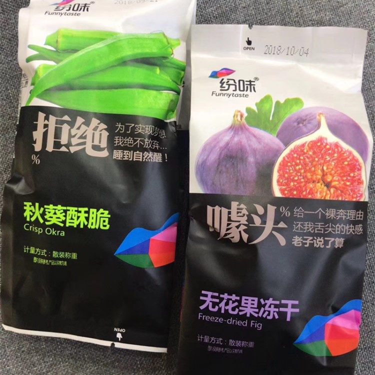 紛味18種果蔬干 榴蓮干 脆冬棗 無花果干 玉米粒凍干 黃秋葵干