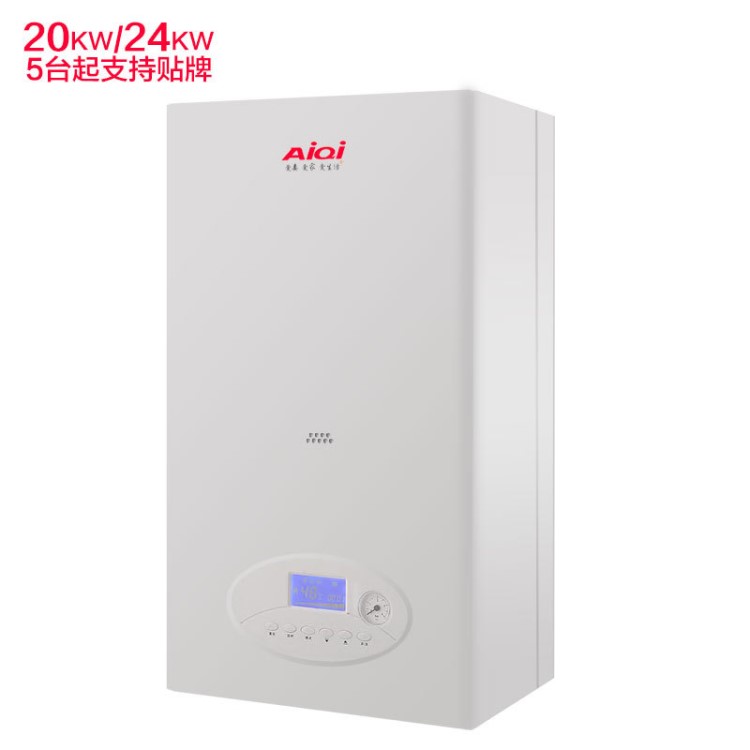 AIQI燃?xì)獗趻鞝t天然氣家用采暖兩用取暖鍋爐液化氣地暖20/24KW