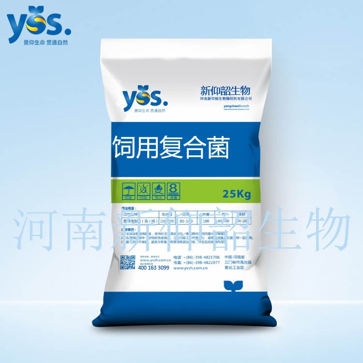 仰韶復合微生態制劑飼用復合菌拌料益生菌枯草糞腸肽凝結等