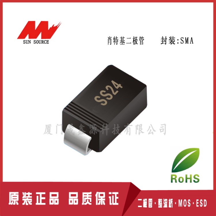 供應SK24 2A/40V SMB封裝 小型貼片肖特基整流二極管 廠家直供