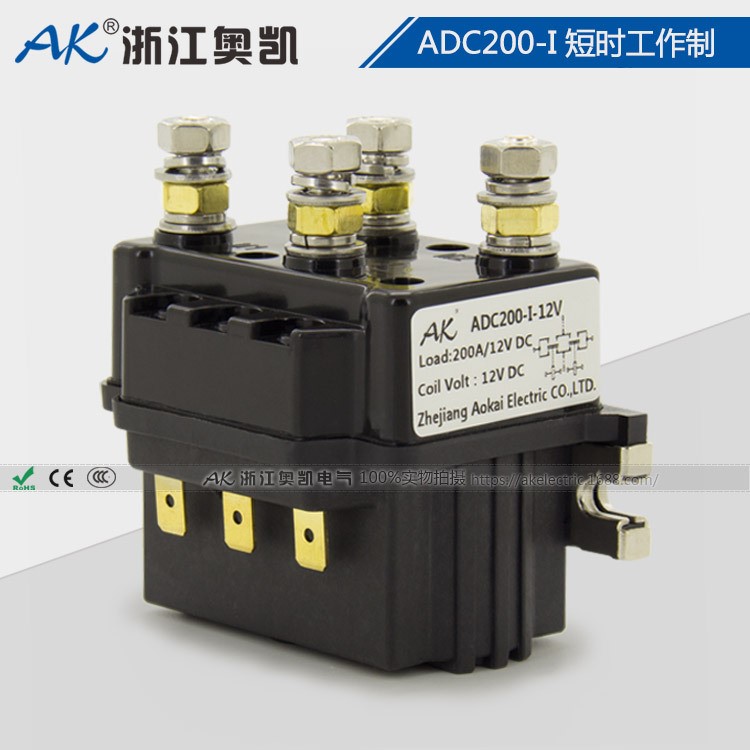 奥凯ADC200 24V 换向可逆接触器 电瓶叉车正反转直流接