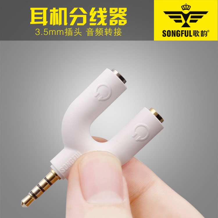 3.5mm音頻轉(zhuǎn)換器轉(zhuǎn)接頭 一分二情侶耳機手機電腦分線器 二合一廠