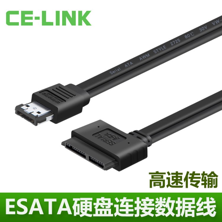 ce-link eSATA易驅(qū)線/轉(zhuǎn)接卡硬盤適配器SATA(7+9P)串口盒子數(shù)據(jù)線