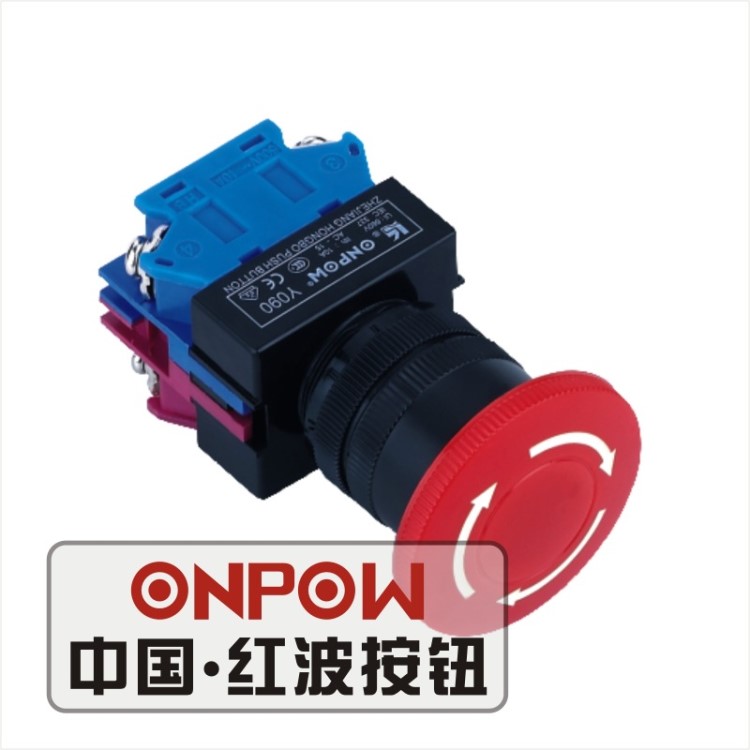 ONPOW中國紅波按鈕Y090E系列緊急停止按鈕開關  22mm