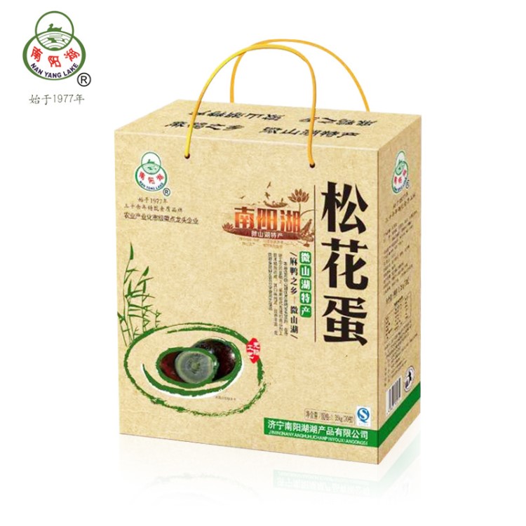 微山湖松花蛋 溏心皮蛋變蛋20枚禮品禮盒包裝特產(chǎn)簡裝