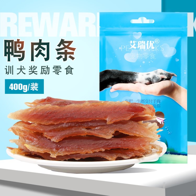 去淚痕鴨肉條狗狗零食oem代加工寵物食品寵物零食一件代發(fā)