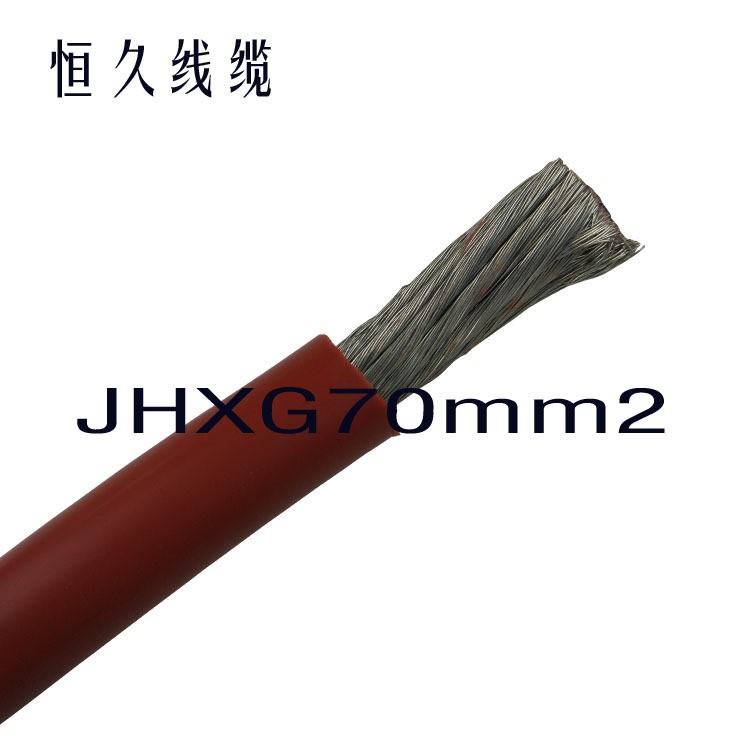 廠家直銷 JHXG70平方電機引出線耐高溫180度耐寒零下60度1140V