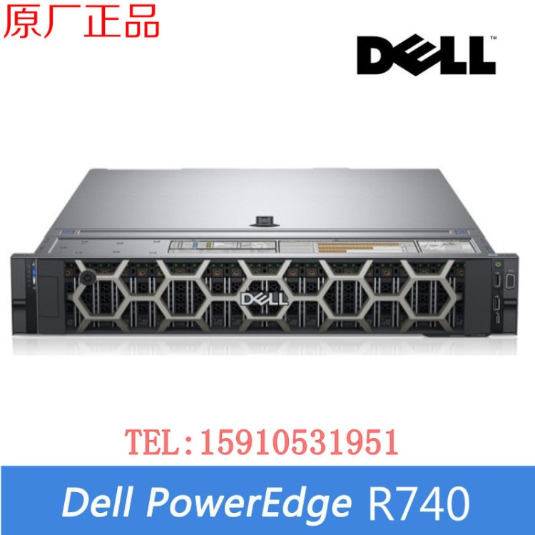 戴爾（DELL）服務器R740 銀牌 4110*2/64G/600G*4/H730/三年保修