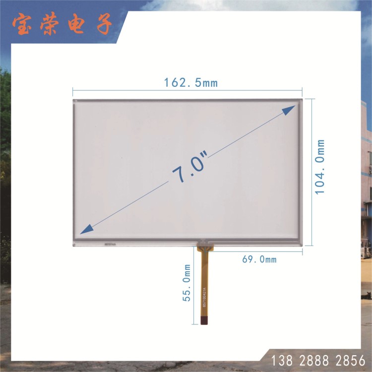 7寸便携导航仪电阻屏 手持导航触摸屏 导航电阻屏厂家订制生产