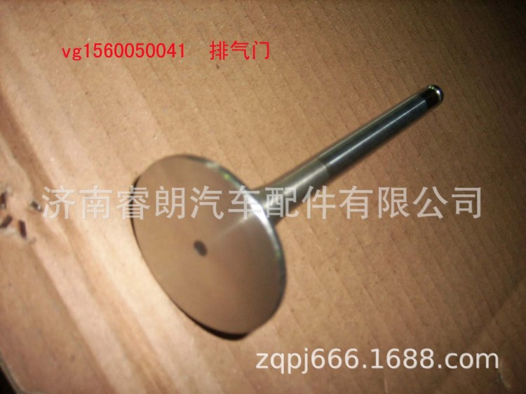 重汽豪沃配件 HOWOVG1560050041排氣門（大于300PS)