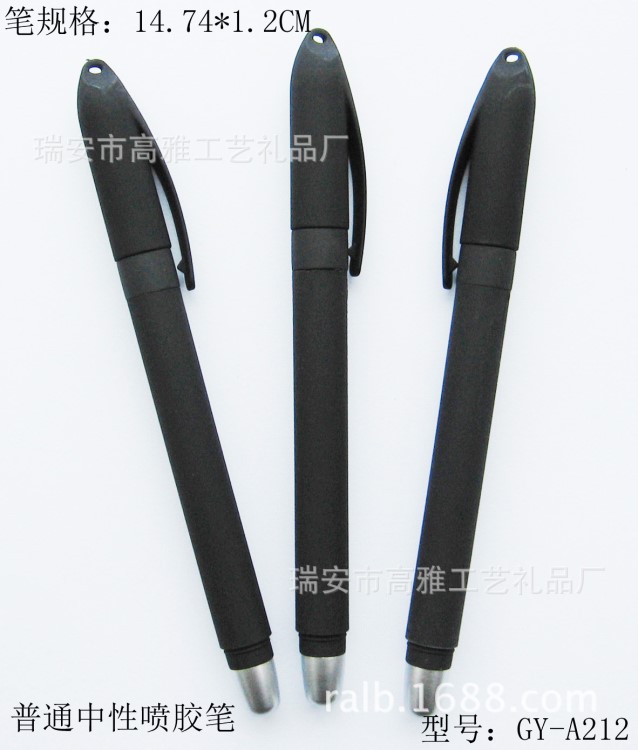 中性筆芯廣告拉畫筆廣告紙規(guī)格18*6.8CM